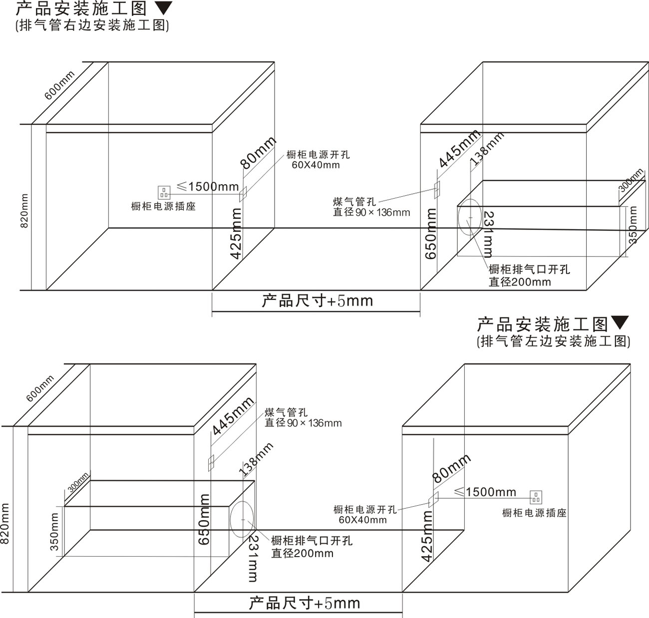 集成灶安装示意图