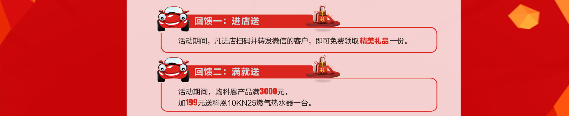 科恩厨电2017年10月促销活动科恩8年感恩回馈