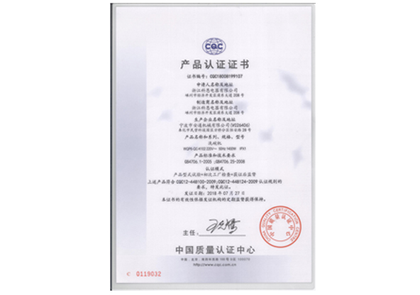 洗碗机中国质量认证（中文面）