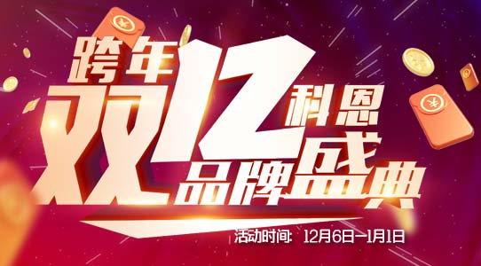 科恩集成灶