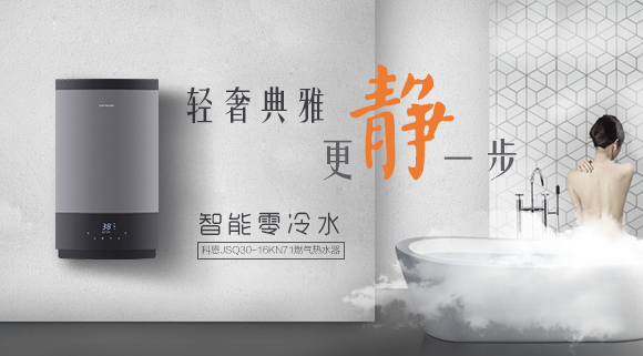 科恩集成灶