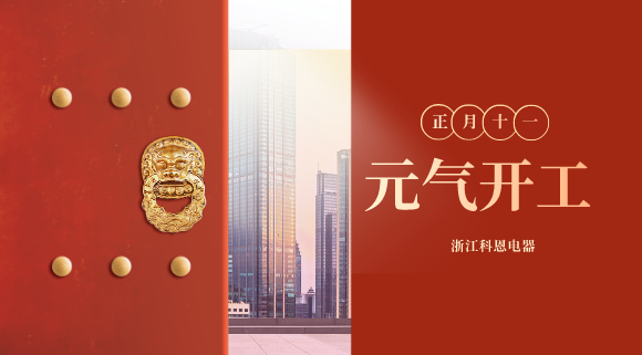 科恩集成灶