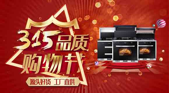 科恩集成灶