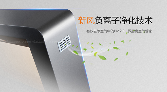 科恩集成灶