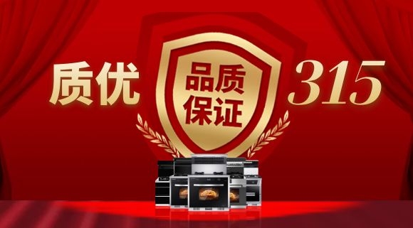 科恩集成灶