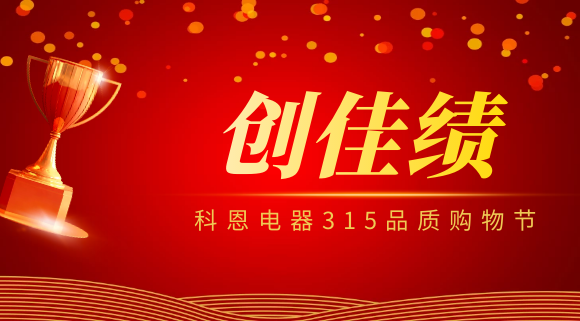 科恩集成灶