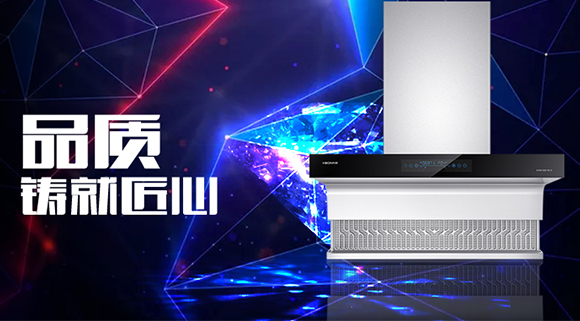 科恩集成灶