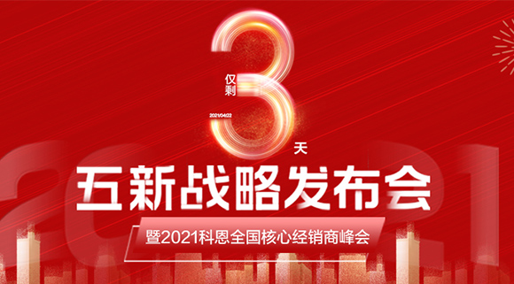 科恩集成灶