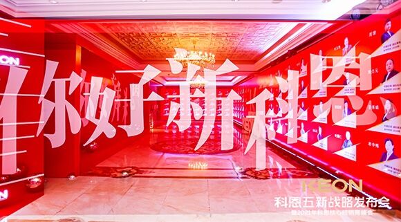 科恩集成灶