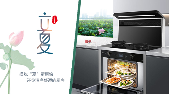 科恩集成灶