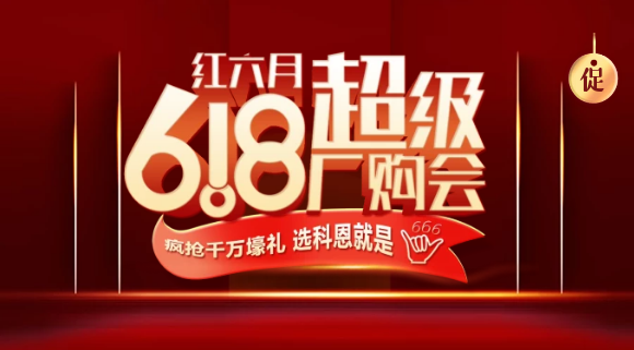 科恩集成灶