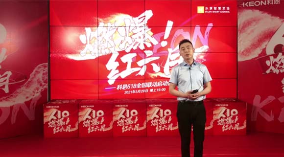 科恩集成灶