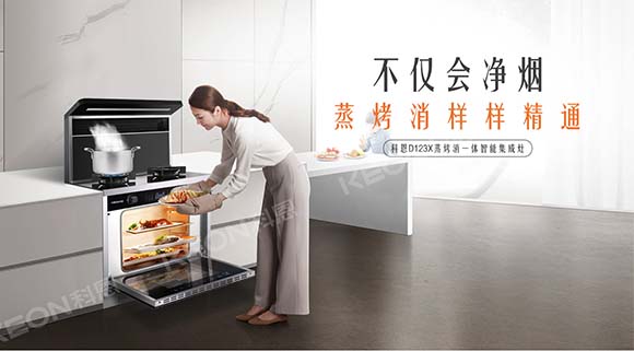 科恩集成灶