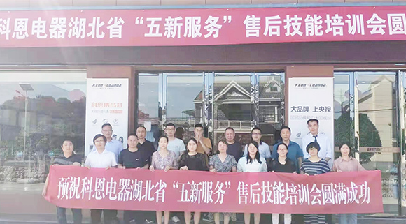 科恩集成灶