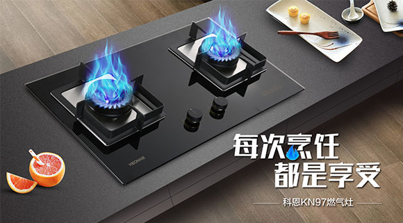 科恩集成灶