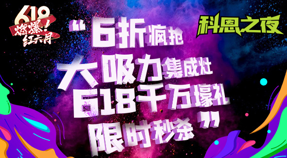 科恩集成灶