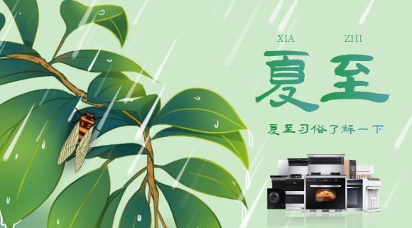 科恩集成灶