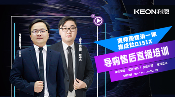 科恩集成灶