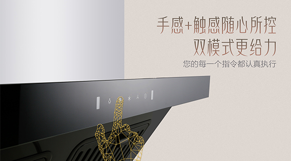 科恩集成灶