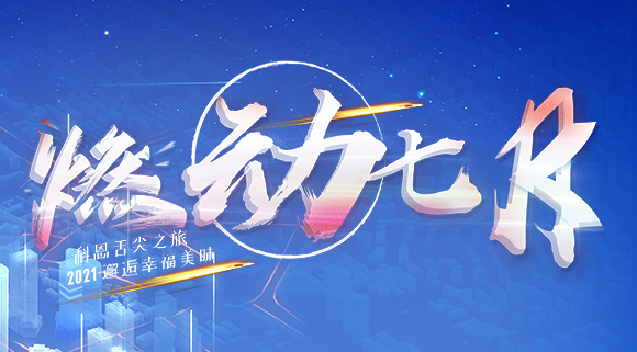 科恩集成灶