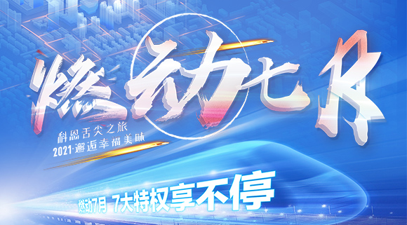 科恩集成灶