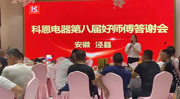 活动现场认筹近50单！科恩好师傅答谢会——安徽泾县站圆满成功！