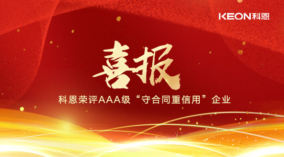 科恩集成灶