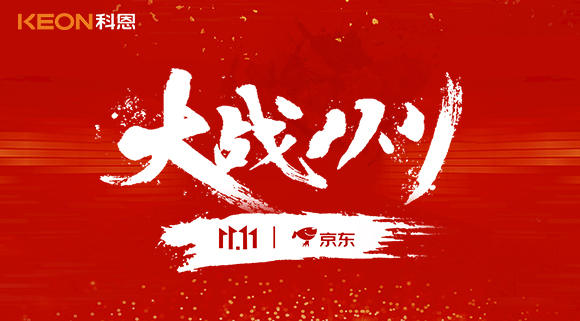 科恩集成灶