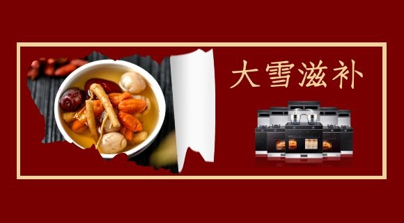 科恩集成灶