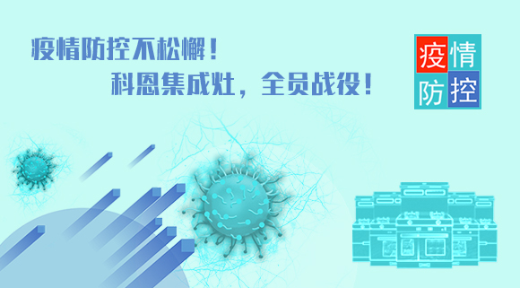 科恩集成灶