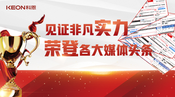 科恩集成灶