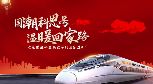 科恩集成灶