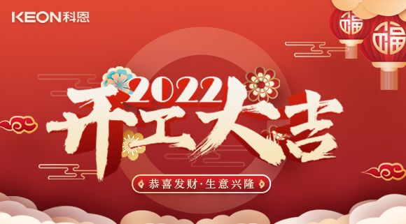 科恩集成灶