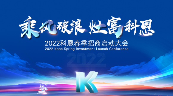 科恩集成灶