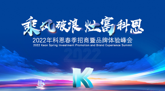 科恩集成灶