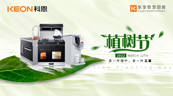 科恩集成灶