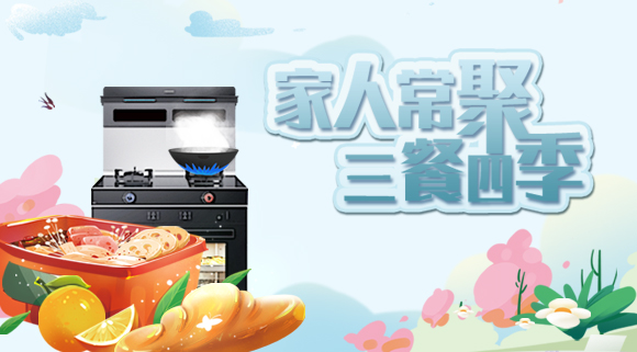 科恩集成灶