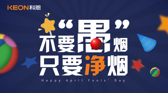 科恩集成灶