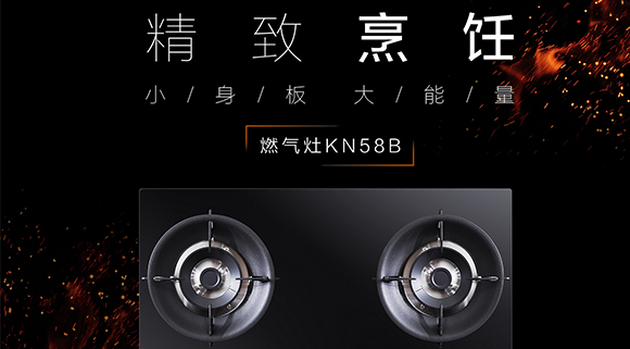 科恩集成灶
