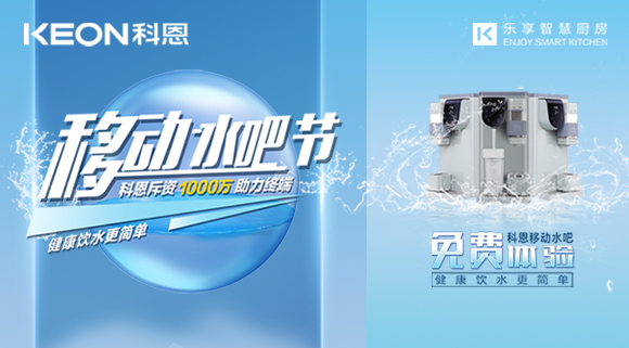 科恩集成灶