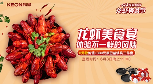 科恩集成灶