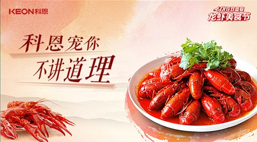 科恩集成灶