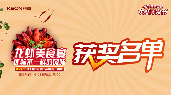 科恩集成灶