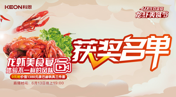 科恩集成灶