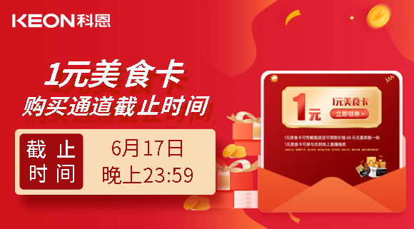 科恩集成灶