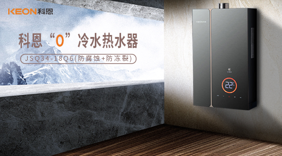 科恩集成灶