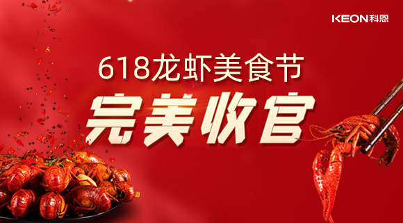 科恩集成灶