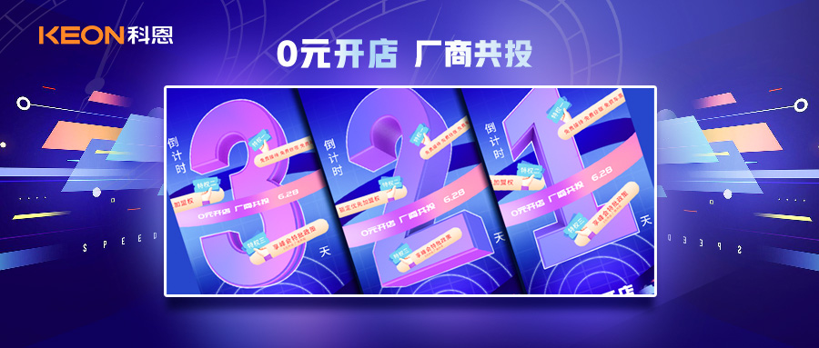 科恩集成灶