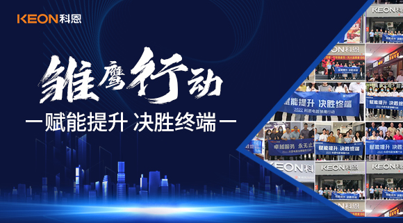 科恩集成灶