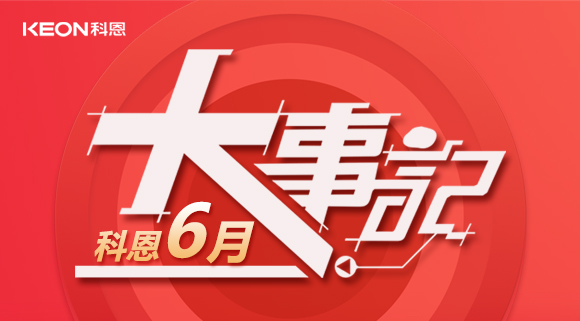科恩集成灶